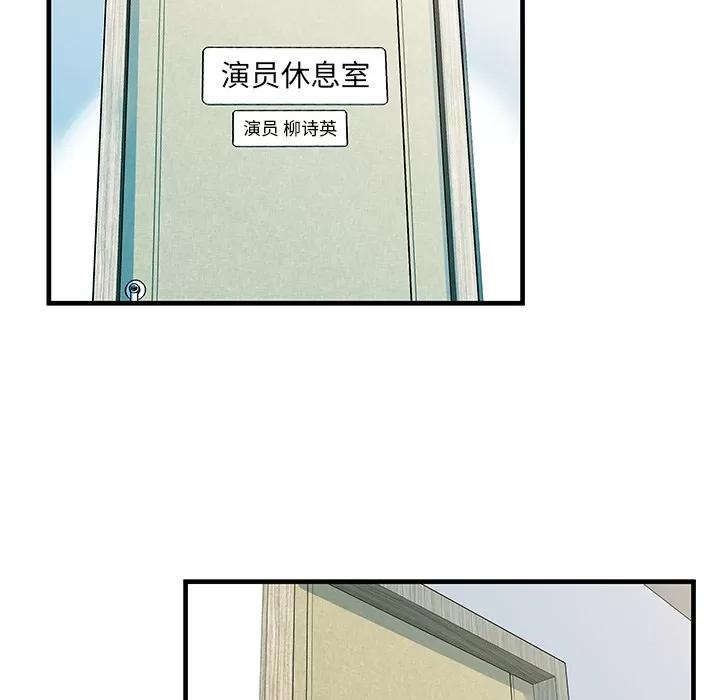 恋上闺蜜的爸爸 恋上闺蜜的爸爸 | 第71话 第37页