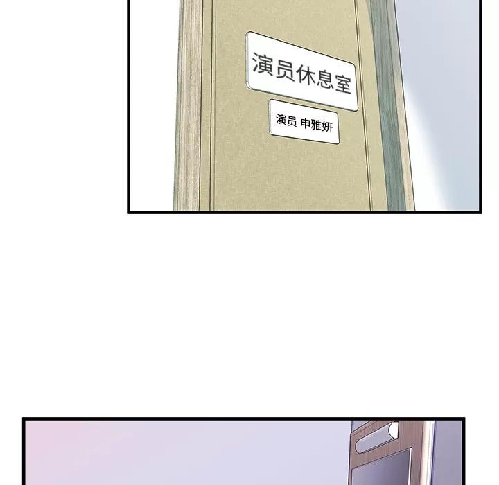 恋上闺蜜的爸爸 恋上闺蜜的爸爸 | 第71话 第38页