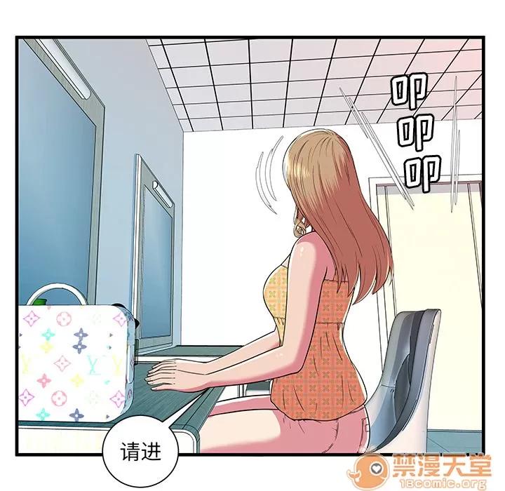 恋上闺蜜的爸爸 恋上闺蜜的爸爸 | 第71话 第40页