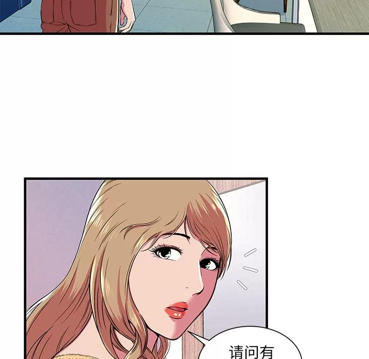 恋上闺蜜的爸爸 恋上闺蜜的爸爸 | 第71话 第42页