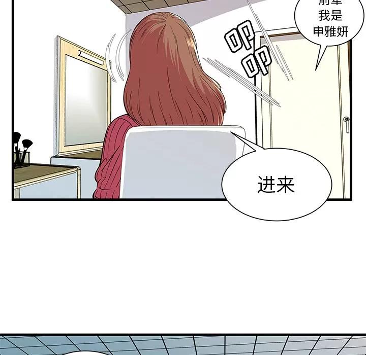 恋上闺蜜的爸爸 恋上闺蜜的爸爸 | 第71话 第46页