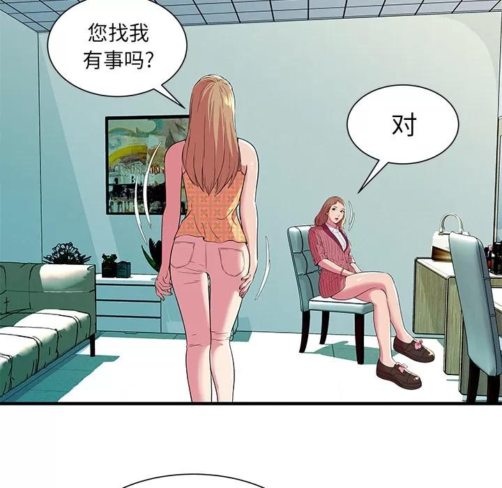 恋上闺蜜的爸爸 恋上闺蜜的爸爸 | 第71话 第47页