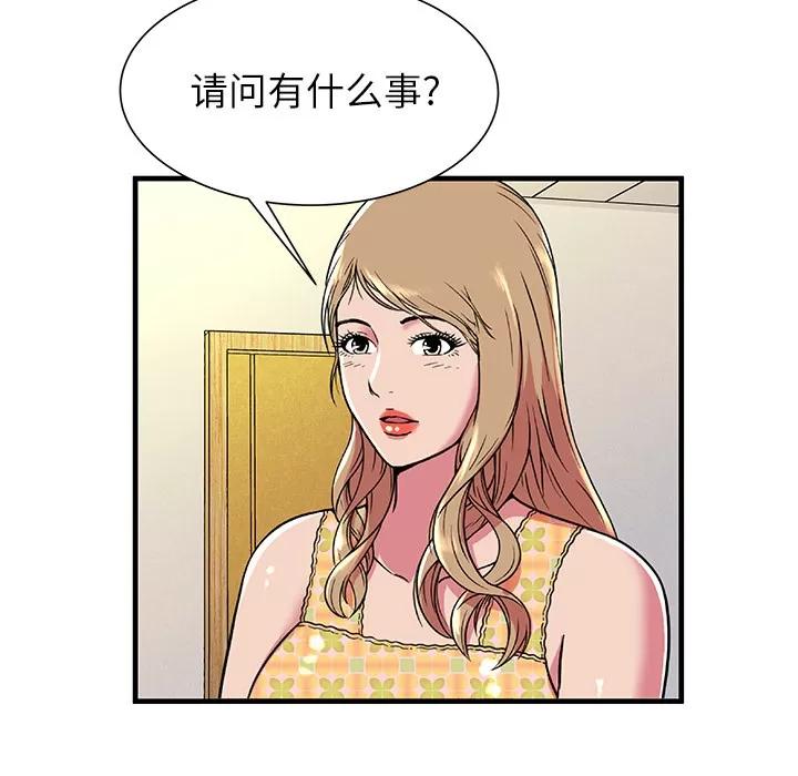 恋上闺蜜的爸爸 恋上闺蜜的爸爸 | 第71话 第48页