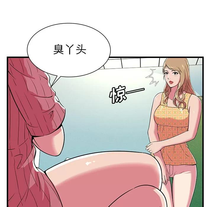 恋上闺蜜的爸爸 恋上闺蜜的爸爸 | 第71话 第49页