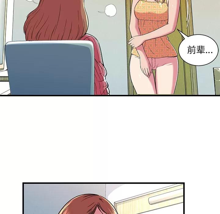 恋上闺蜜的爸爸 恋上闺蜜的爸爸 | 第71话 第52页