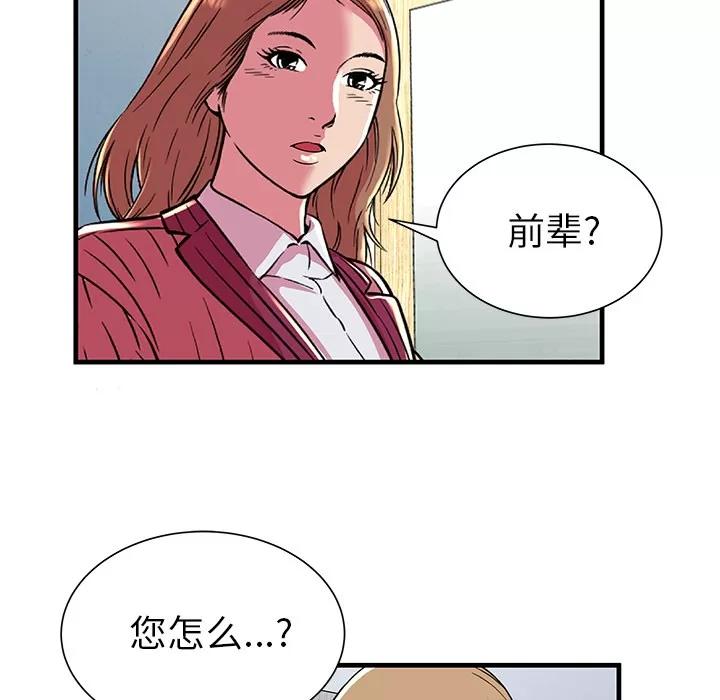 恋上闺蜜的爸爸 恋上闺蜜的爸爸 | 第71话 第53页