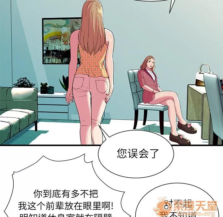 恋上闺蜜的爸爸 恋上闺蜜的爸爸 | 第71话 第55页