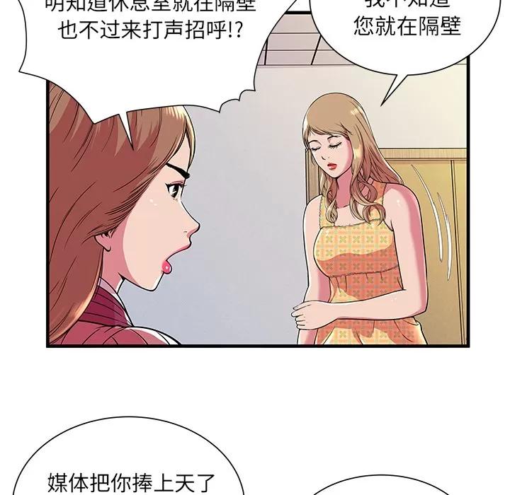 恋上闺蜜的爸爸 恋上闺蜜的爸爸 | 第71话 第56页