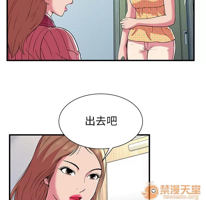 恋上闺蜜的爸爸 恋上闺蜜的爸爸 | 第71话 第60页