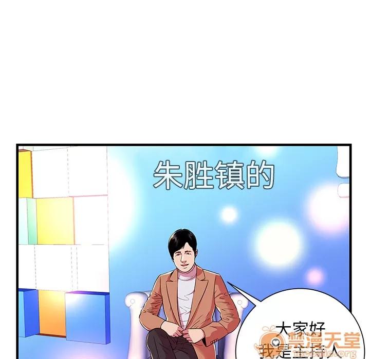 恋上闺蜜的爸爸 恋上闺蜜的爸爸 | 第71话 第65页