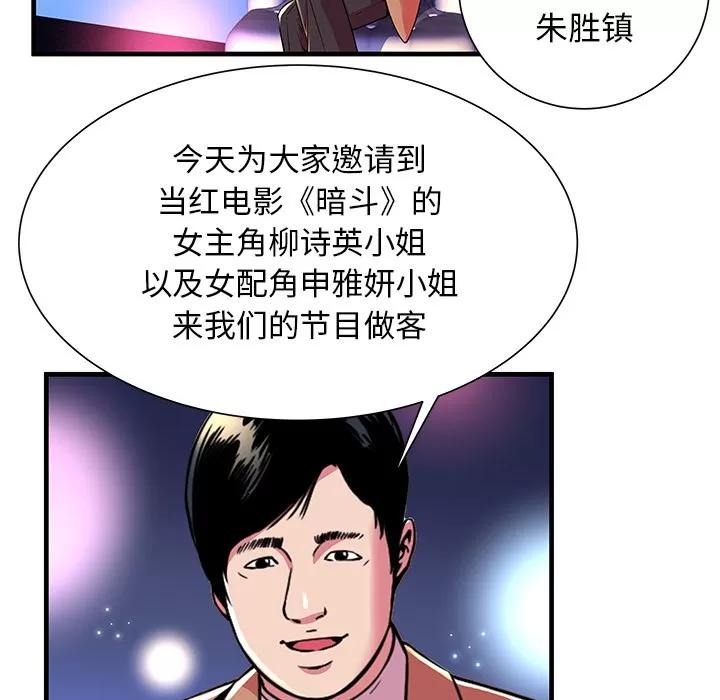 恋上闺蜜的爸爸 恋上闺蜜的爸爸 | 第71话 第66页