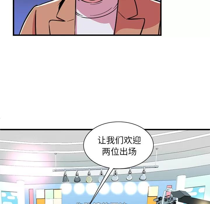 恋上闺蜜的爸爸 恋上闺蜜的爸爸 | 第71话 第67页