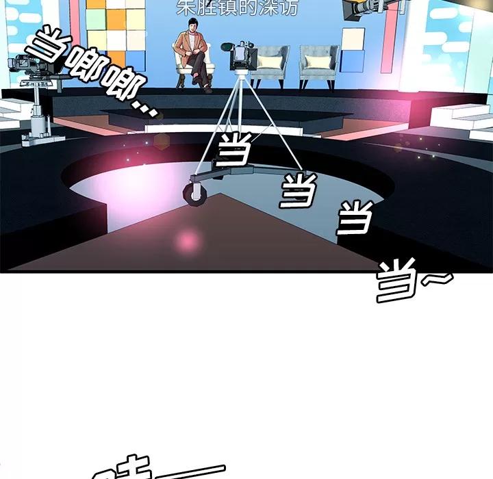 恋上闺蜜的爸爸 恋上闺蜜的爸爸 | 第71话 第68页