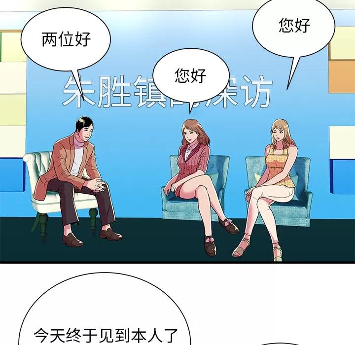 恋上闺蜜的爸爸 恋上闺蜜的爸爸 | 第71话 第71页
