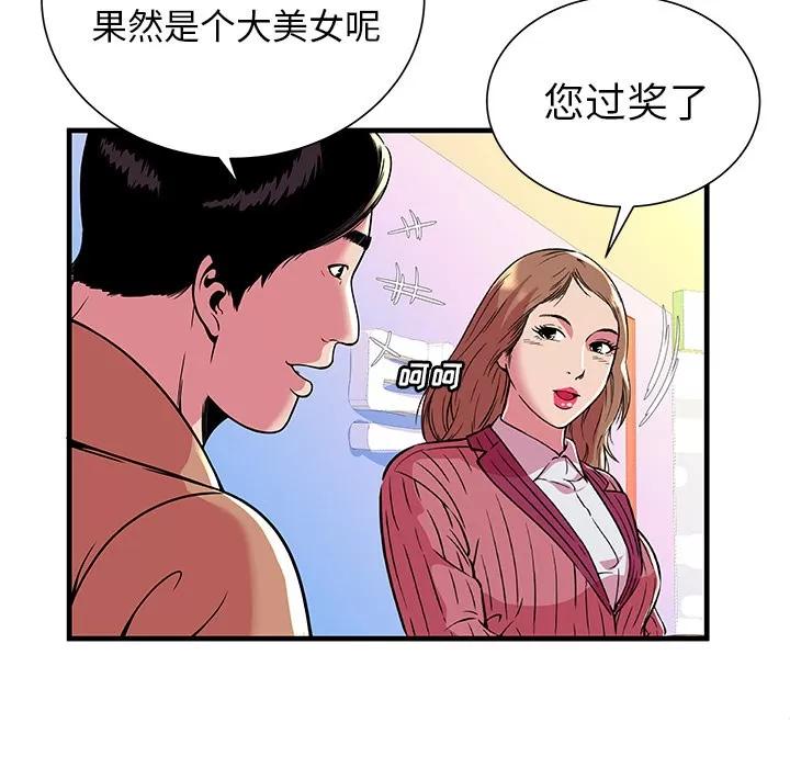恋上闺蜜的爸爸 恋上闺蜜的爸爸 | 第71话 第72页