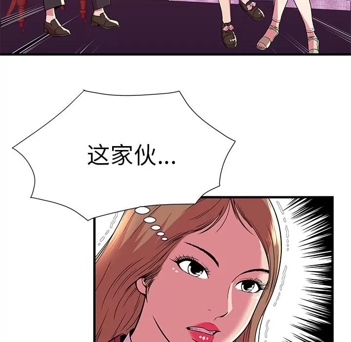 恋上闺蜜的爸爸 恋上闺蜜的爸爸 | 第71话 第74页