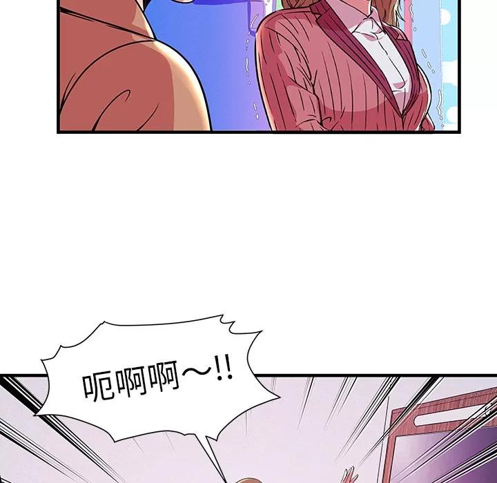 恋上闺蜜的爸爸 恋上闺蜜的爸爸 | 第71话 第76页