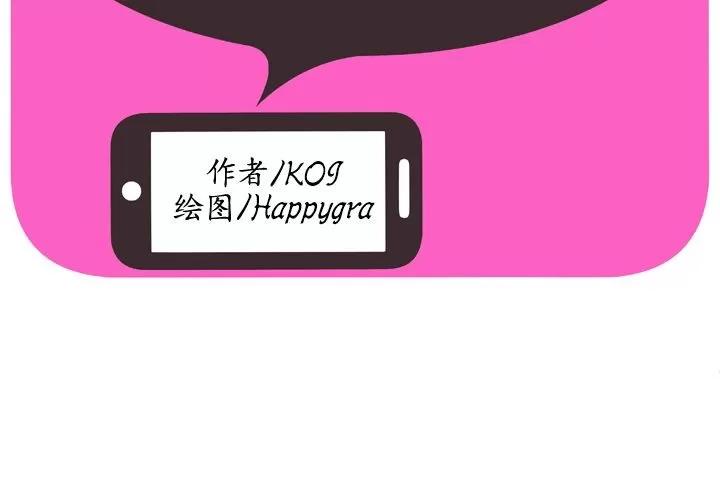 恋上闺蜜的爸爸 恋上闺蜜的爸爸 | 第72话 第2页