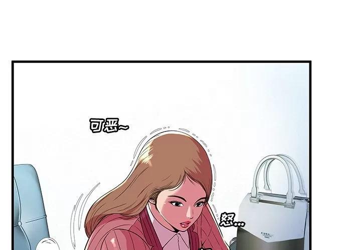 恋上闺蜜的爸爸 恋上闺蜜的爸爸 | 第72话 第3页