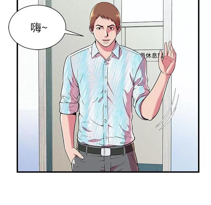 恋上闺蜜的爸爸 恋上闺蜜的爸爸 | 第72话 第7页