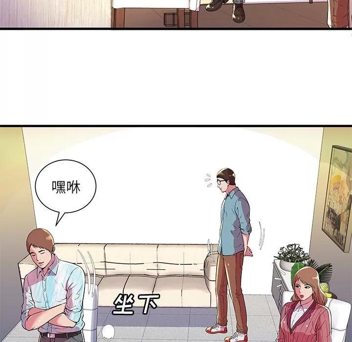 恋上闺蜜的爸爸 恋上闺蜜的爸爸 | 第72话 第9页