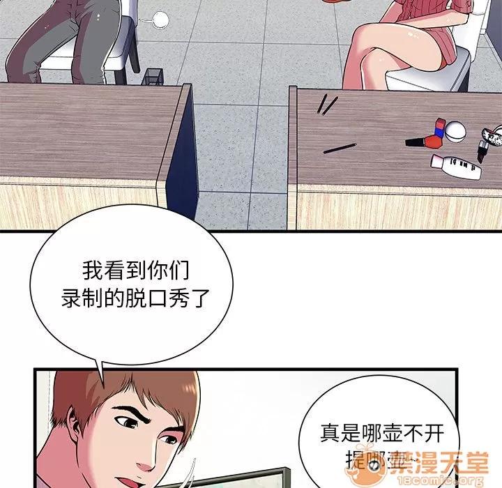 恋上闺蜜的爸爸 恋上闺蜜的爸爸 | 第72话 第10页