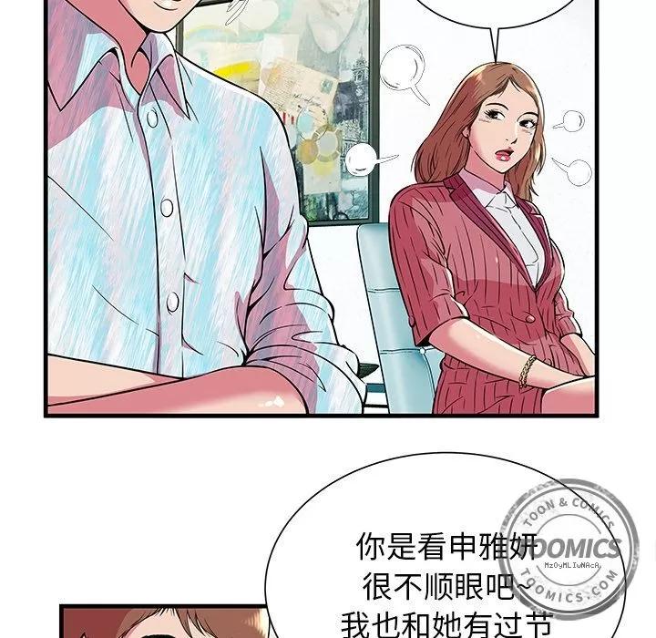 恋上闺蜜的爸爸 恋上闺蜜的爸爸 | 第72话 第11页