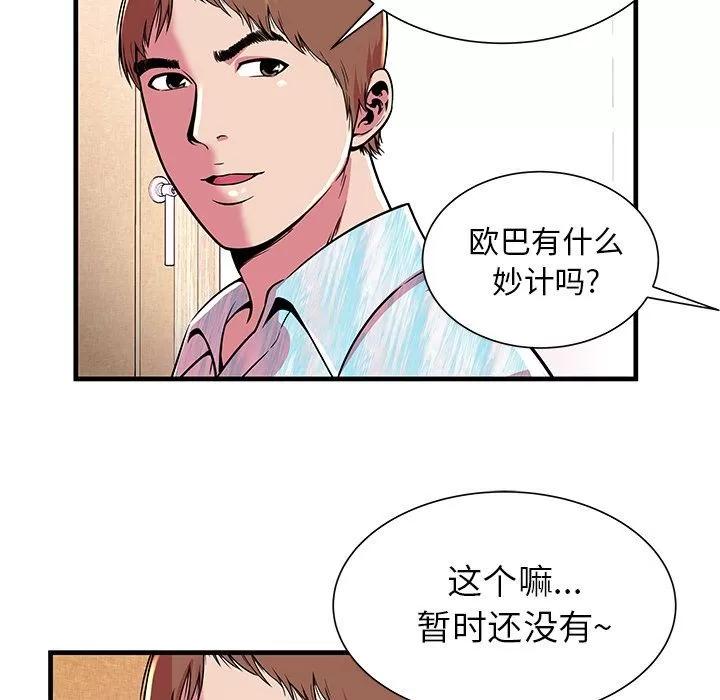 恋上闺蜜的爸爸 恋上闺蜜的爸爸 | 第72话 第13页