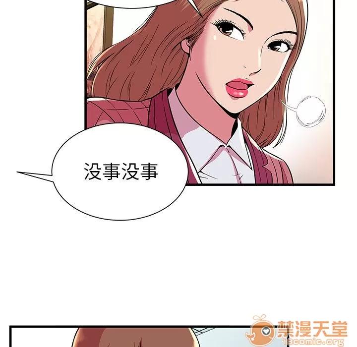 恋上闺蜜的爸爸 恋上闺蜜的爸爸 | 第72话 第15页