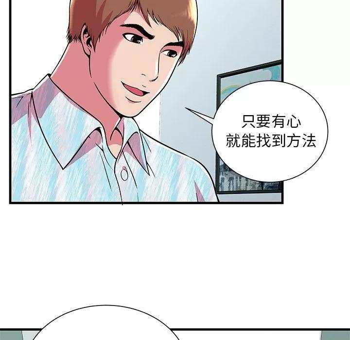 恋上闺蜜的爸爸 恋上闺蜜的爸爸 | 第72话 第16页