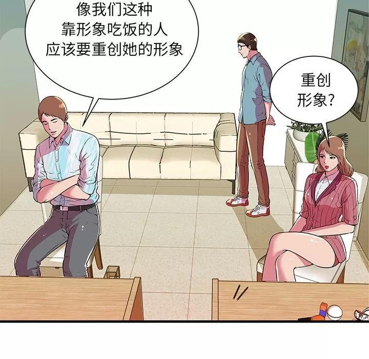 恋上闺蜜的爸爸 恋上闺蜜的爸爸 | 第72话 第17页