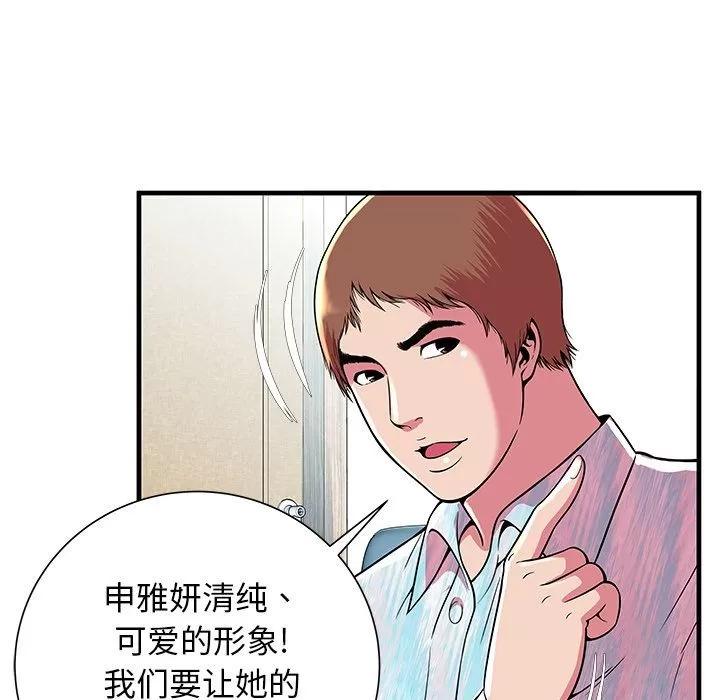 恋上闺蜜的爸爸 恋上闺蜜的爸爸 | 第72话 第18页