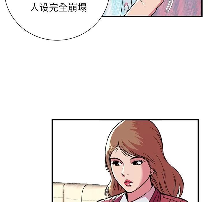 恋上闺蜜的爸爸 恋上闺蜜的爸爸 | 第72话 第19页