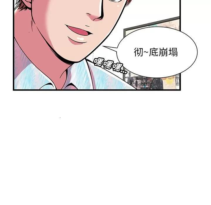 恋上闺蜜的爸爸 恋上闺蜜的爸爸 | 第72话 第21页