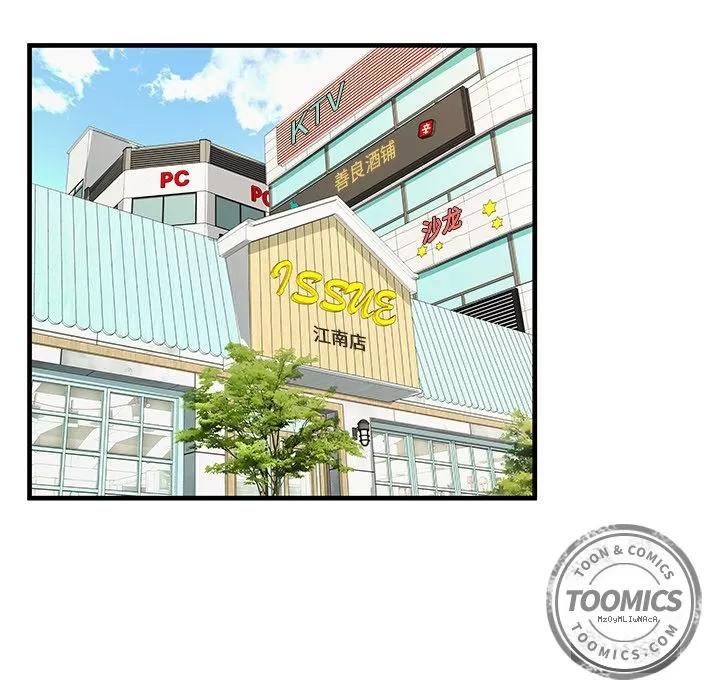 恋上闺蜜的爸爸 恋上闺蜜的爸爸 | 第72话 第22页