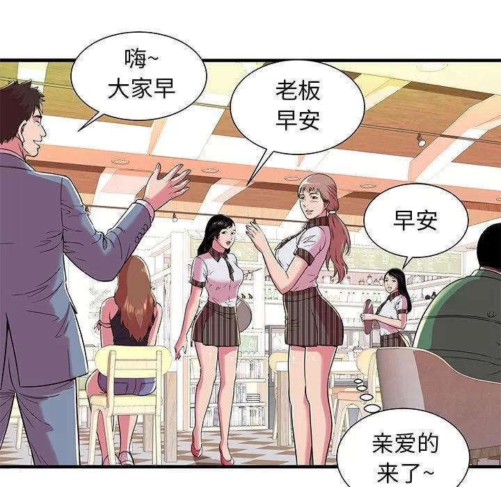 恋上闺蜜的爸爸 恋上闺蜜的爸爸 | 第72话 第23页