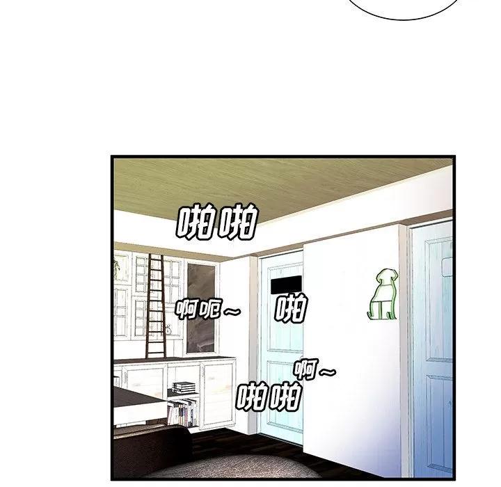 恋上闺蜜的爸爸 恋上闺蜜的爸爸 | 第72话 第24页