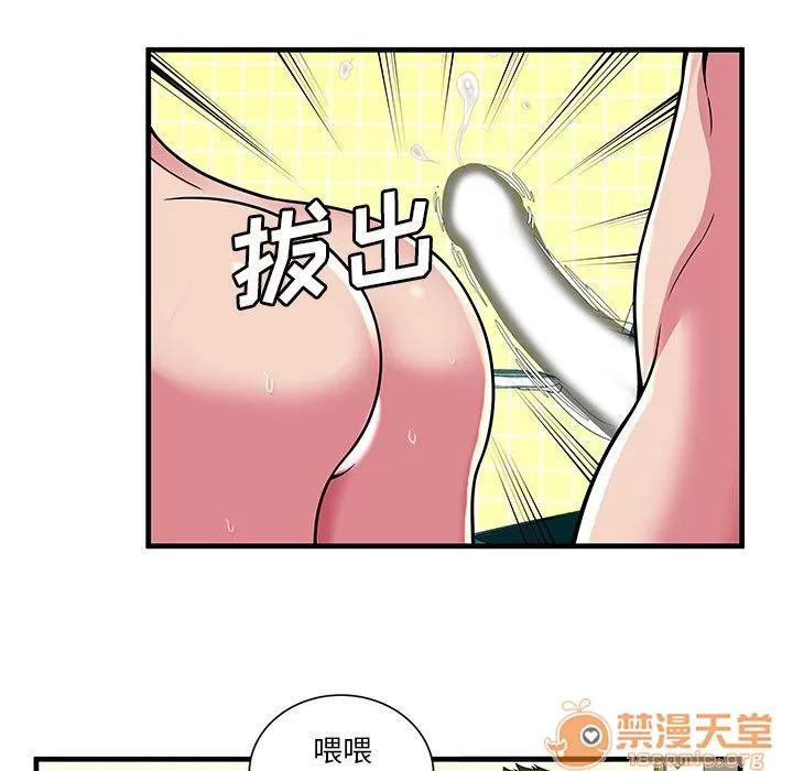 恋上闺蜜的爸爸 恋上闺蜜的爸爸 | 第72话 第30页