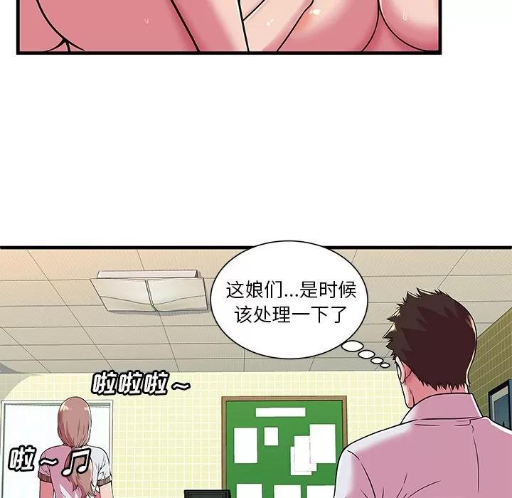 恋上闺蜜的爸爸 恋上闺蜜的爸爸 | 第72话 第34页