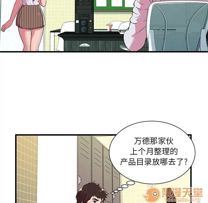 恋上闺蜜的爸爸 恋上闺蜜的爸爸 | 第72话 第35页