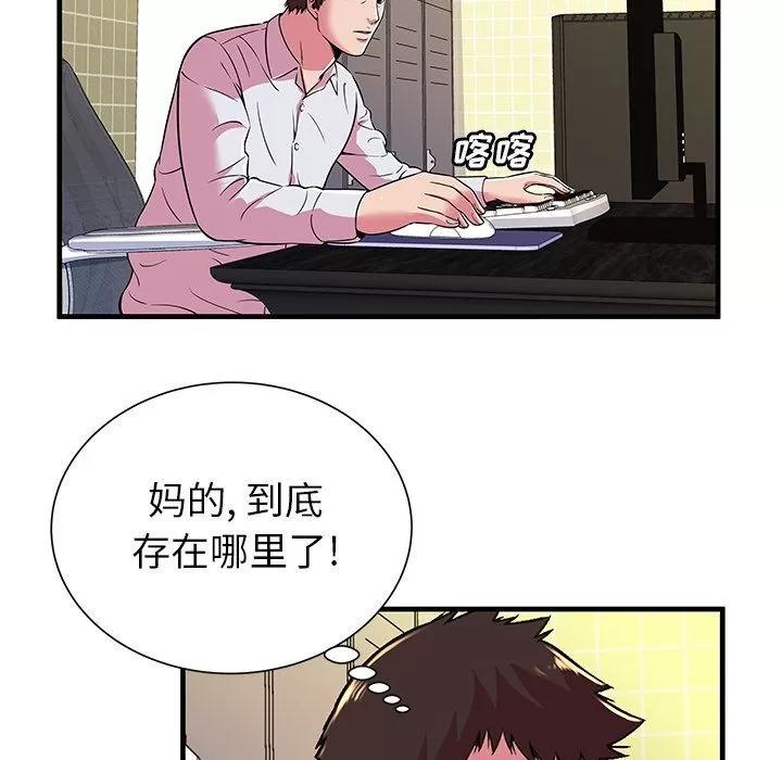 恋上闺蜜的爸爸 恋上闺蜜的爸爸 | 第72话 第36页