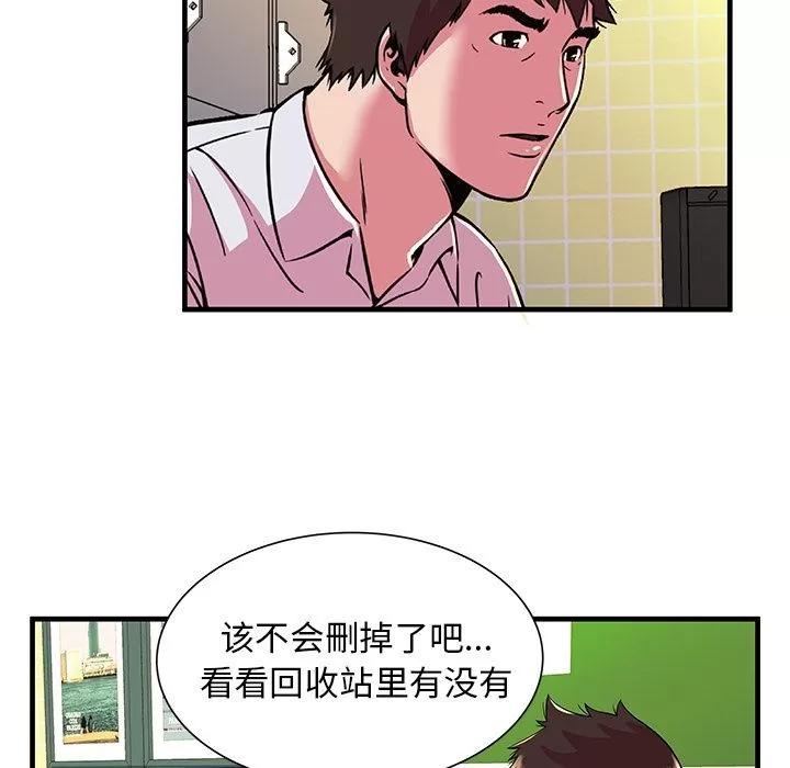 恋上闺蜜的爸爸 恋上闺蜜的爸爸 | 第72话 第37页