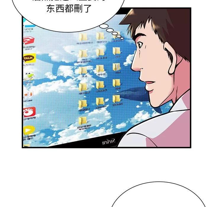 恋上闺蜜的爸爸 恋上闺蜜的爸爸 | 第72话 第39页