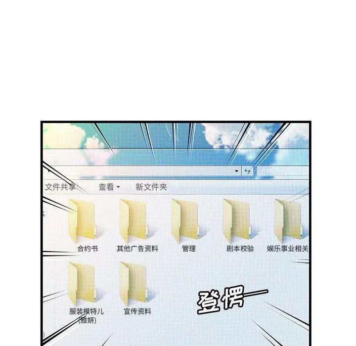 恋上闺蜜的爸爸 恋上闺蜜的爸爸 | 第72话 第43页