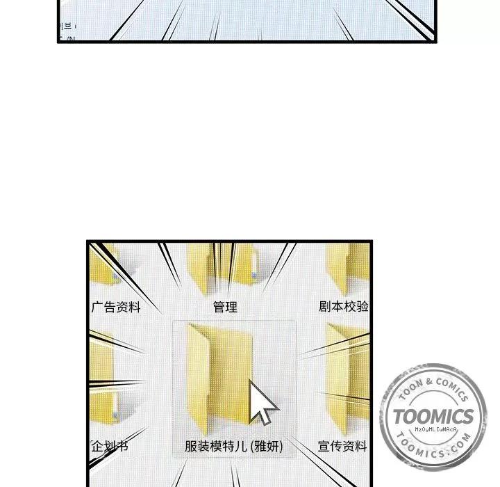恋上闺蜜的爸爸 恋上闺蜜的爸爸 | 第72话 第44页