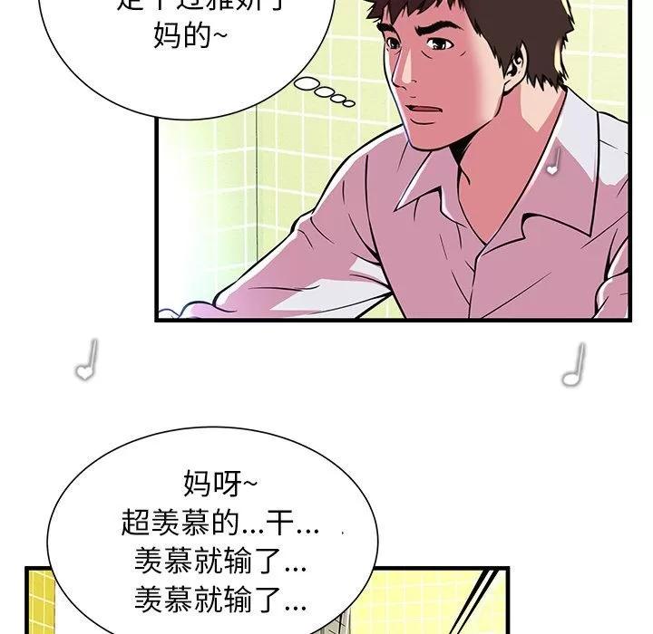 恋上闺蜜的爸爸 恋上闺蜜的爸爸 | 第72话 第49页