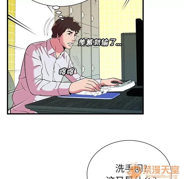 恋上闺蜜的爸爸 恋上闺蜜的爸爸 | 第72话 第50页