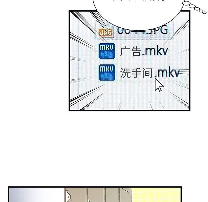 恋上闺蜜的爸爸 恋上闺蜜的爸爸 | 第72话 第53页