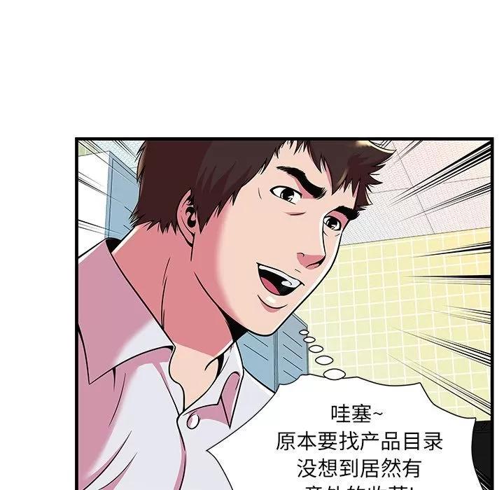 恋上闺蜜的爸爸 恋上闺蜜的爸爸 | 第72话 第56页