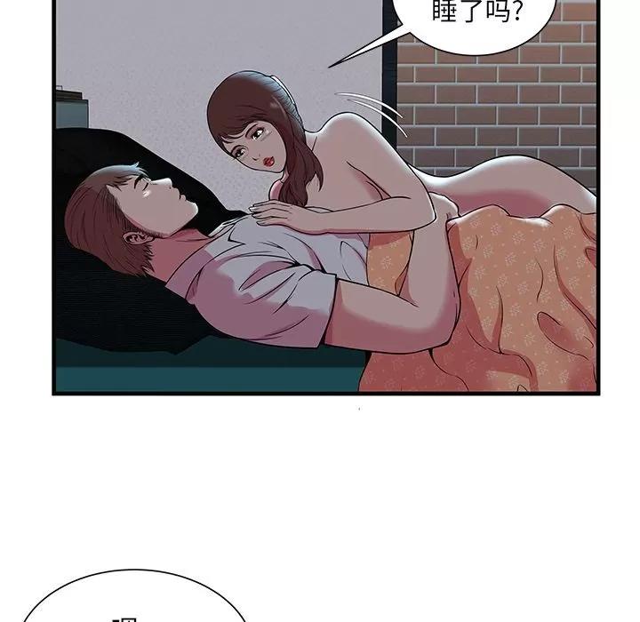 恋上闺蜜的爸爸 恋上闺蜜的爸爸 | 第72话 第62页